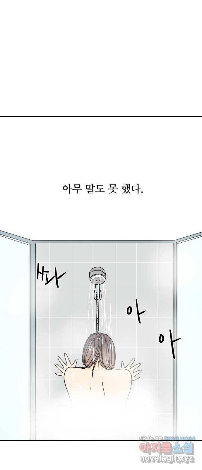 여름여자 하보이 30화 37