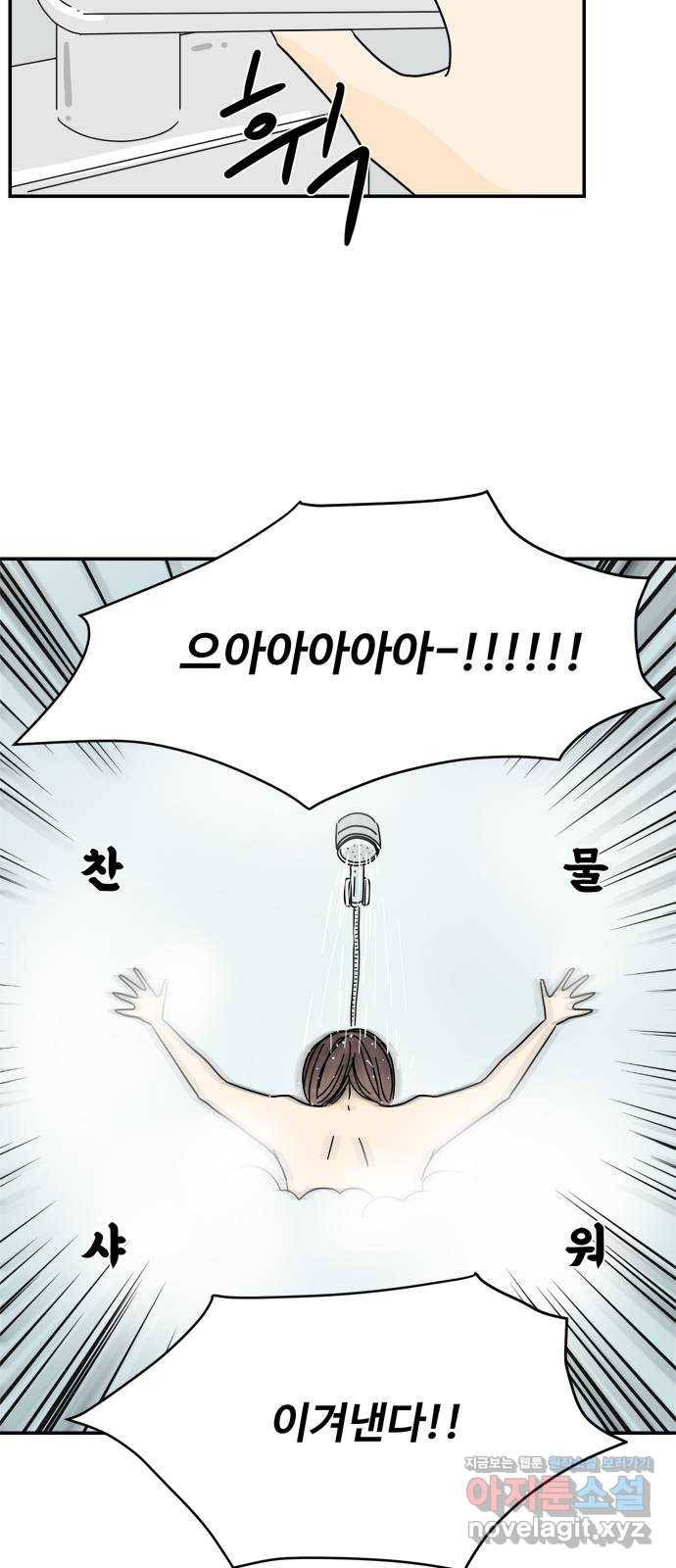 여름여자 하보이 30화 41