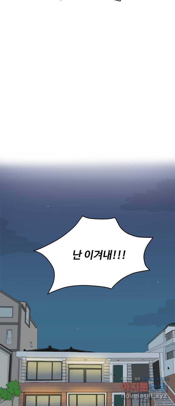 여름여자 하보이 30화 42