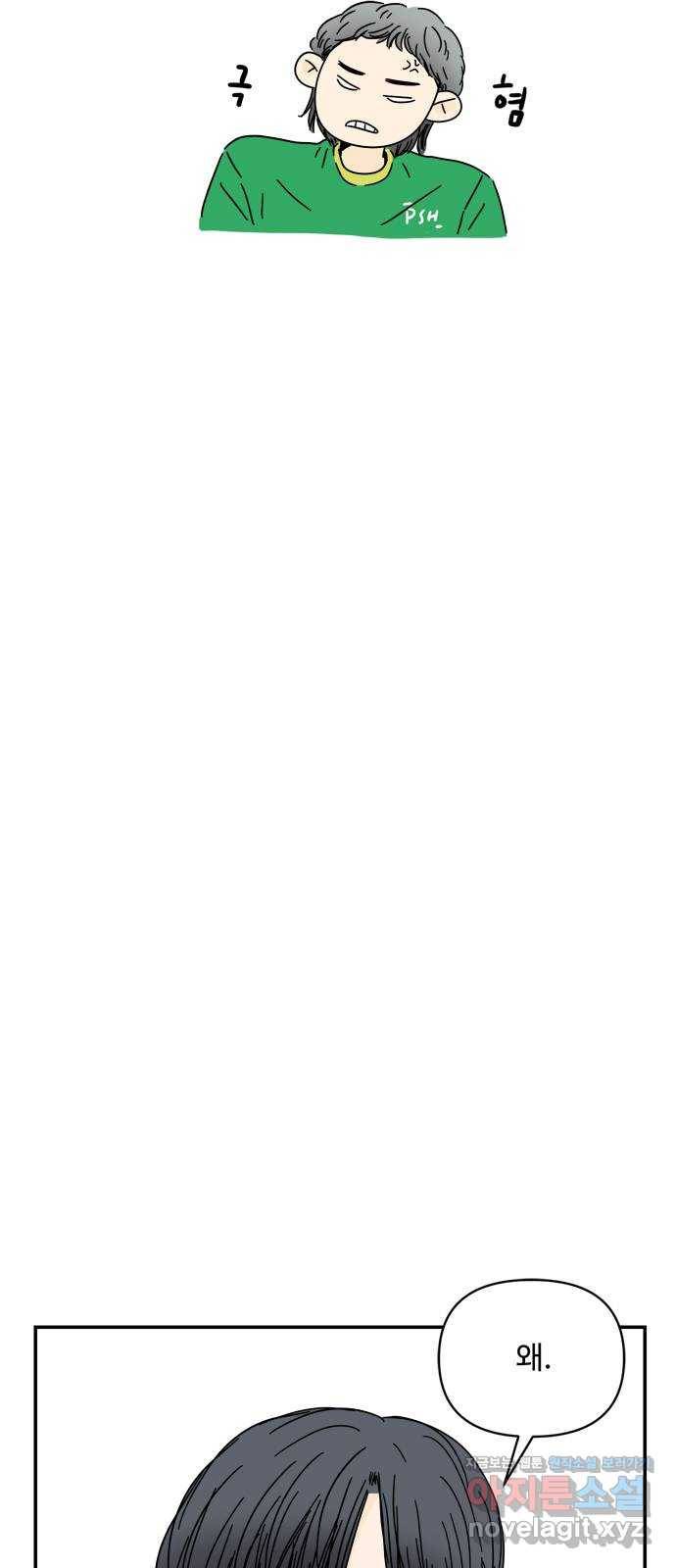 여름여자 하보이 30화 48