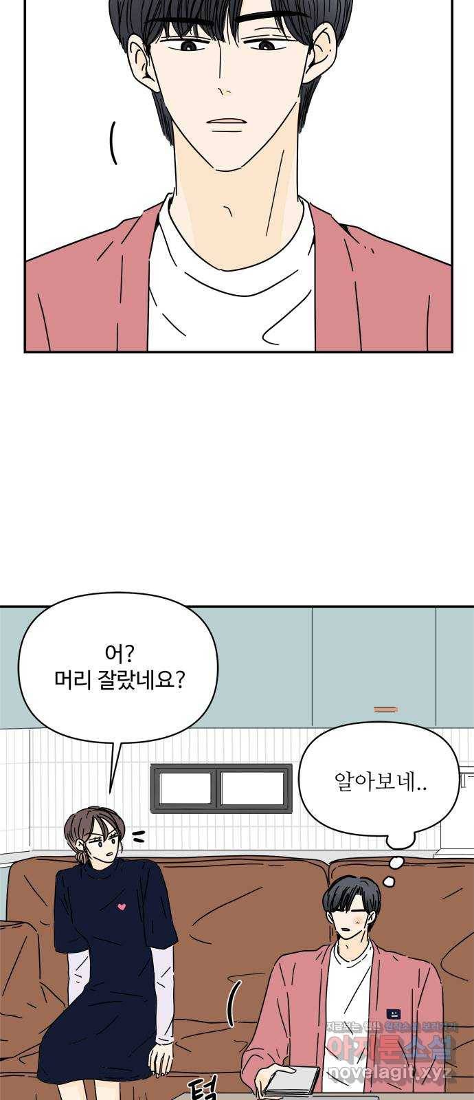 여름여자 하보이 30화 49