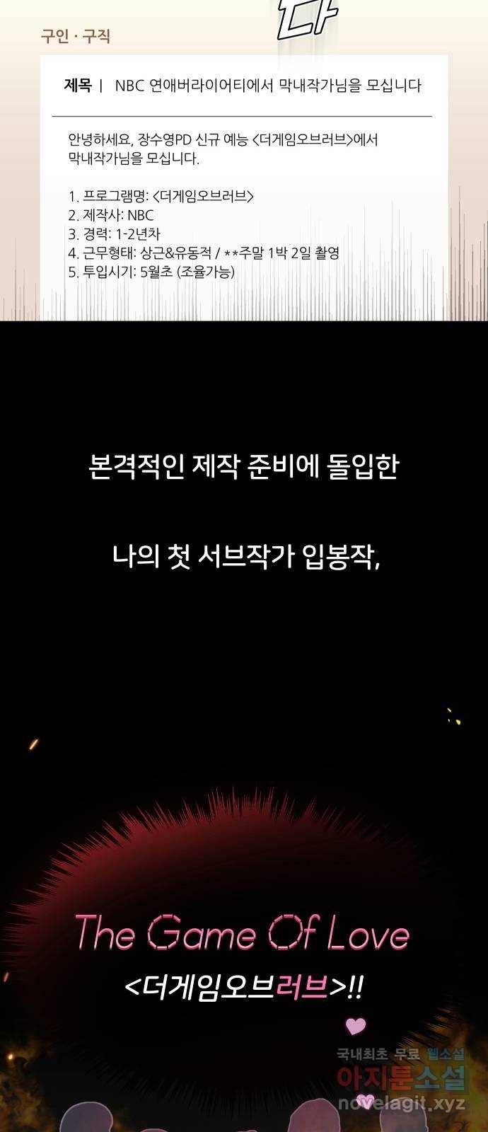 너의 키스씬 4화 -  사전 인터뷰 (1) 16