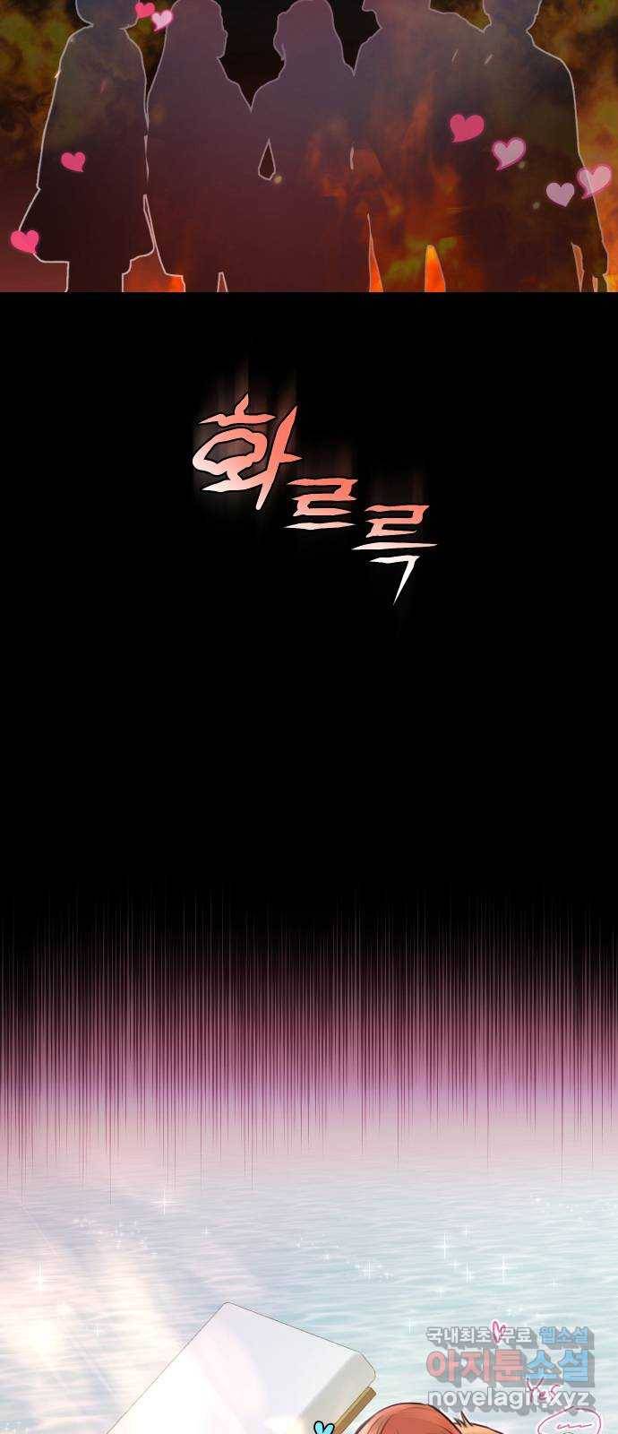 너의 키스씬 4화 -  사전 인터뷰 (1) 17