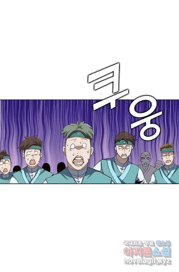 무법신선의 도시강림 72화 5