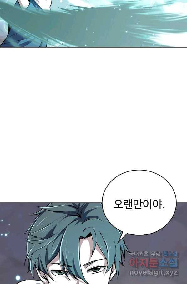 무법신선의 도시강림 72화 31