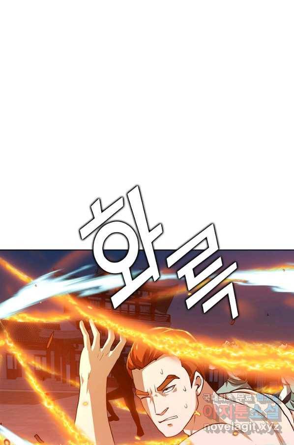 무법신선의 도시강림 72화 43