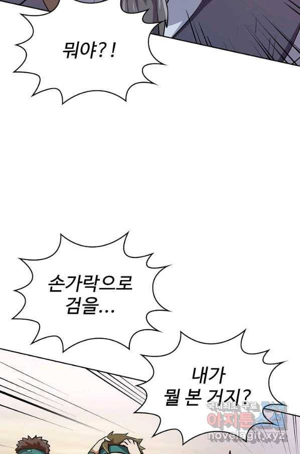 무법신선의 도시강림 72화 51