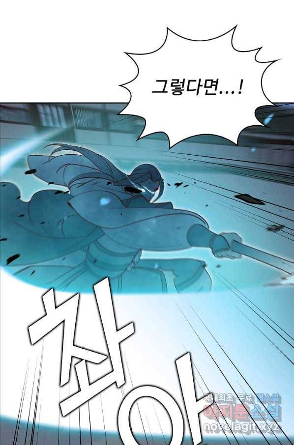 무법신선의 도시강림 72화 75