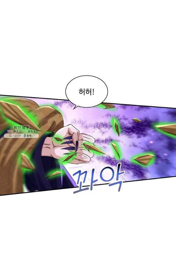 내 소설의 악역이 되다 143화 5