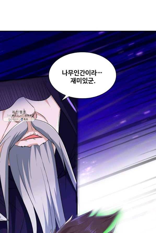 내 소설의 악역이 되다 143화 6