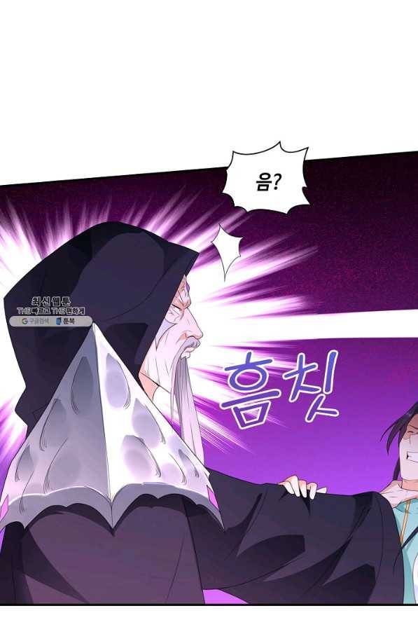 내 소설의 악역이 되다 143화 16
