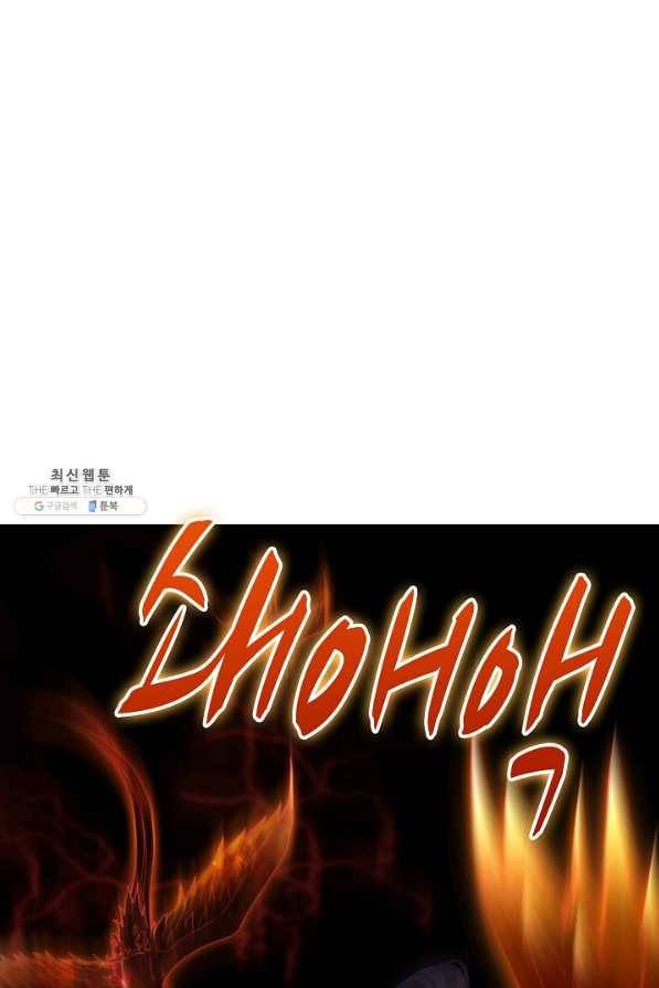 내 소설의 악역이 되다 143화 17