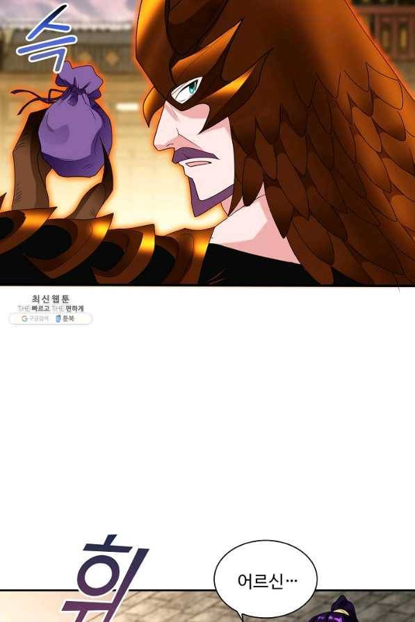내 소설의 악역이 되다 143화 27