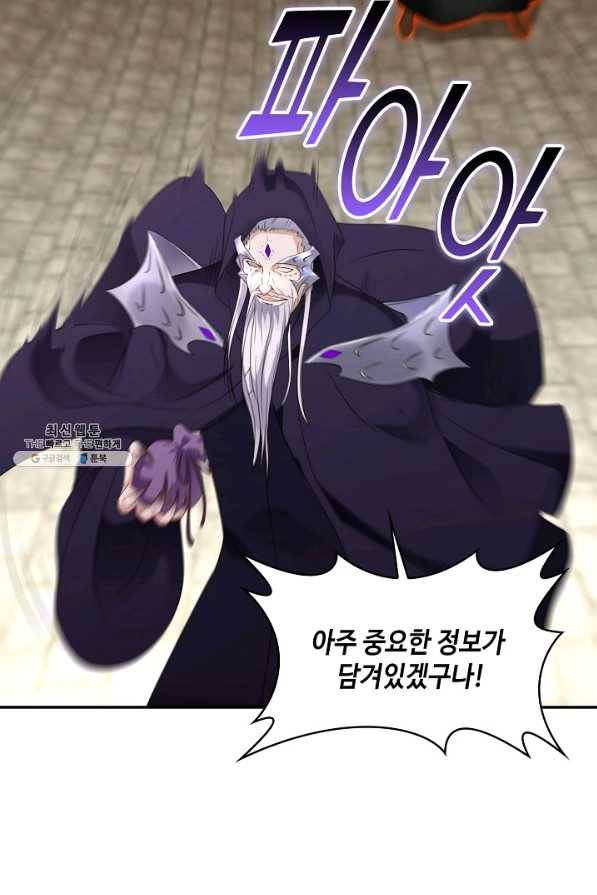 내 소설의 악역이 되다 143화 30