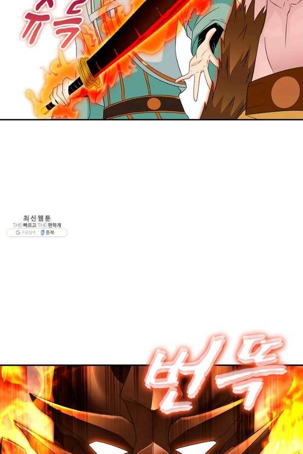 내 소설의 악역이 되다 143화 33