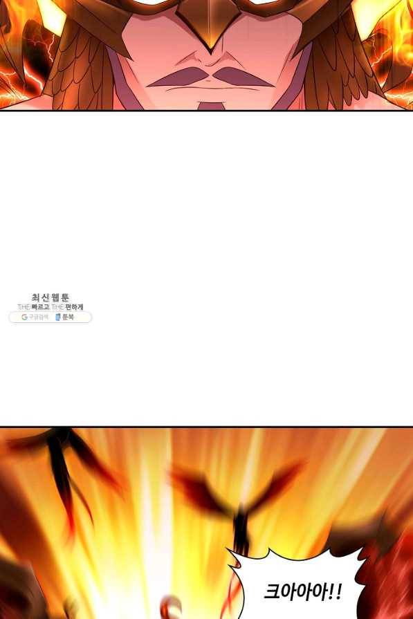 내 소설의 악역이 되다 143화 34