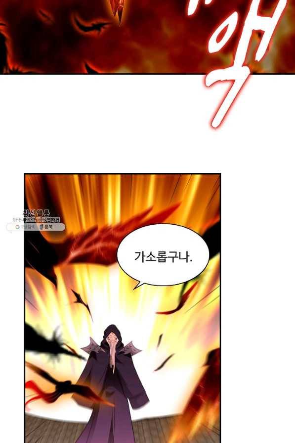 내 소설의 악역이 되다 143화 37
