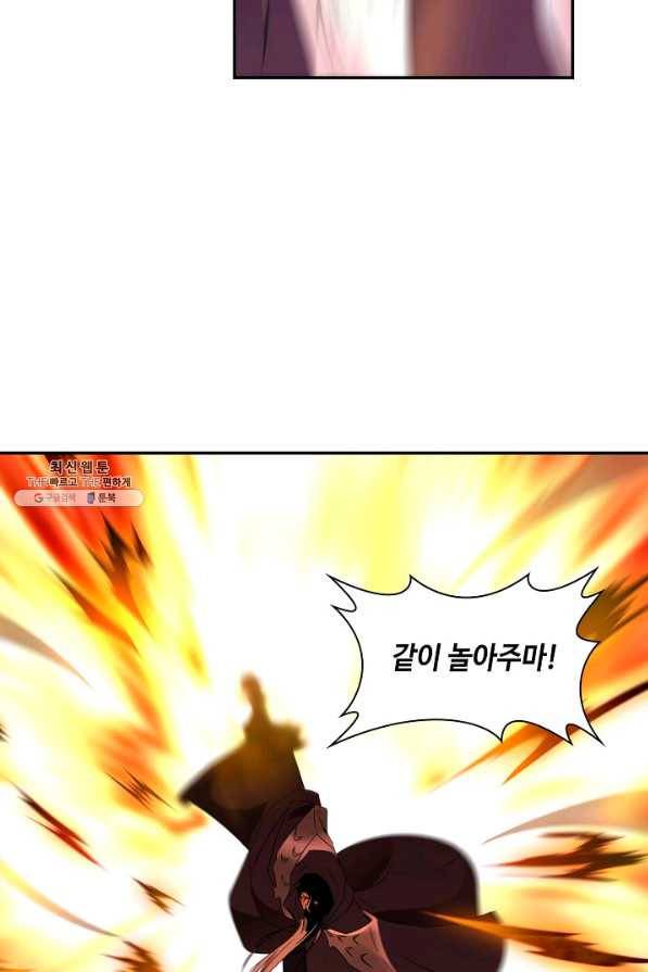 내 소설의 악역이 되다 143화 40