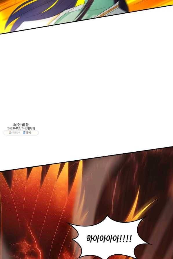내 소설의 악역이 되다 143화 47