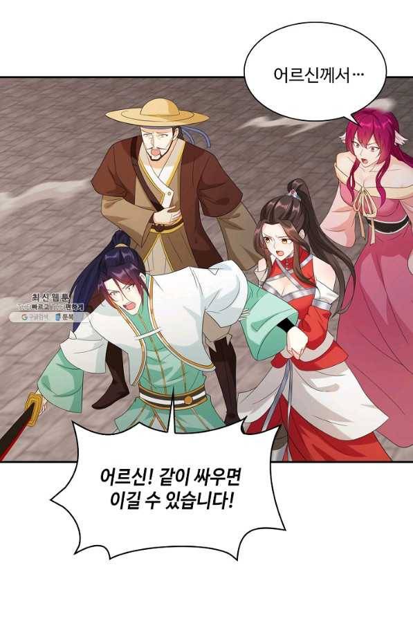 내 소설의 악역이 되다 143화 50