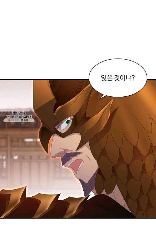 내 소설의 악역이 되다 143화 51