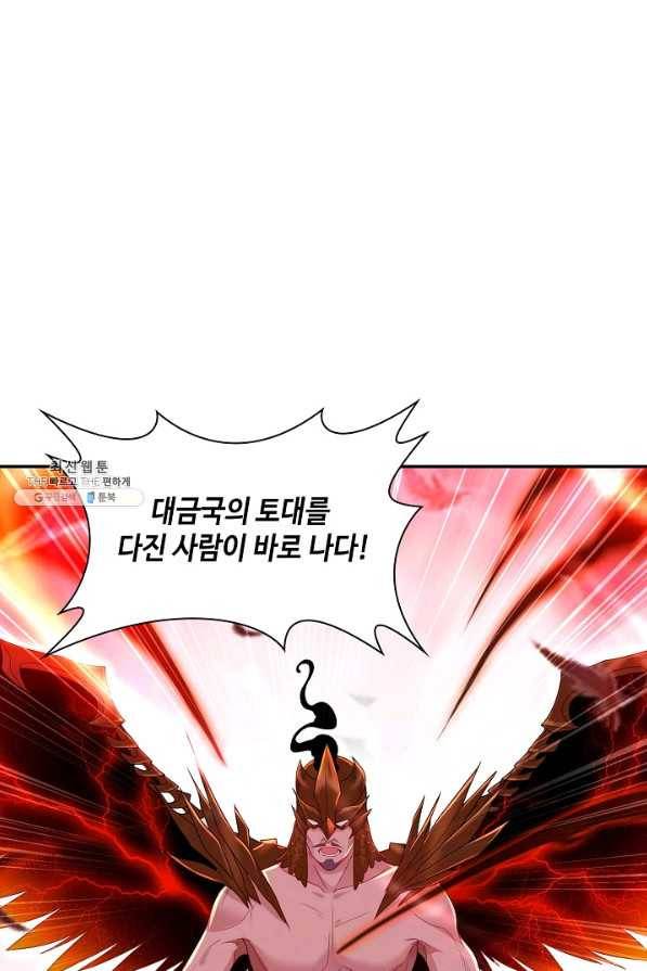 내 소설의 악역이 되다 143화 52