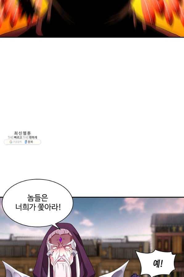 내 소설의 악역이 되다 143화 60