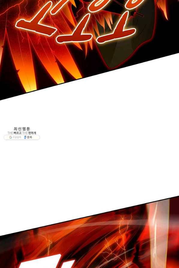 내 소설의 악역이 되다 143화 63