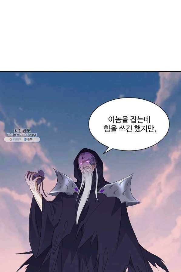 내 소설의 악역이 되다 143화 74