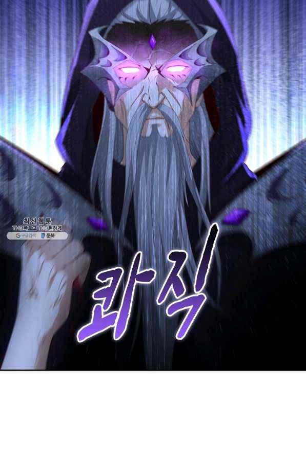 내 소설의 악역이 되다 143화 83