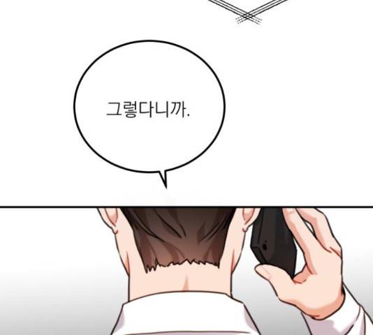 빨간맛 로맨스 43화 7