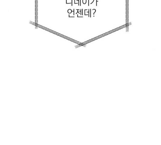 빨간맛 로맨스 43화 9