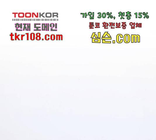 빨간맛 로맨스 43화 11