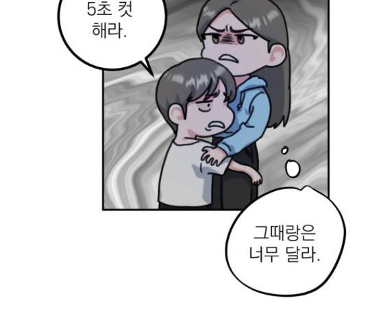 빨간맛 로맨스 43화 20