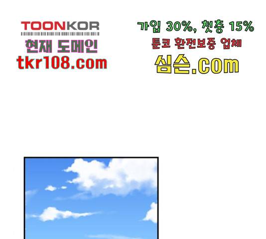 빨간맛 로맨스 43화 24