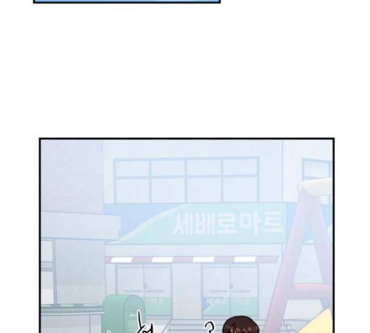 빨간맛 로맨스 43화 25