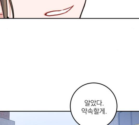 빨간맛 로맨스 43화 31