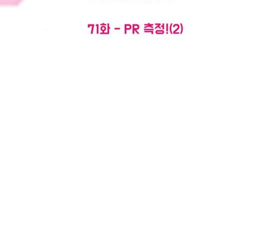 여성전용헬스장 진달래짐 71화 2
