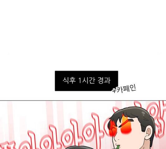 여성전용헬스장 진달래짐 71화 4