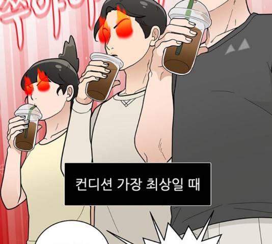 여성전용헬스장 진달래짐 71화 5