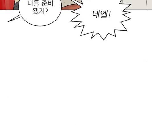 여성전용헬스장 진달래짐 71화 6