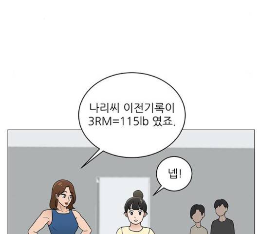 여성전용헬스장 진달래짐 71화 9
