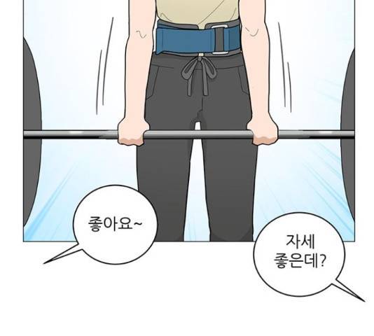 여성전용헬스장 진달래짐 71화 12