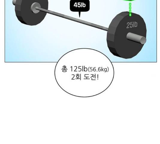 여성전용헬스장 진달래짐 71화 14