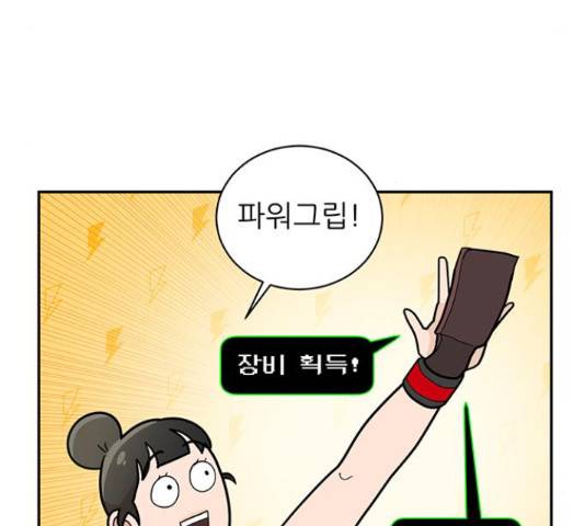여성전용헬스장 진달래짐 71화 17