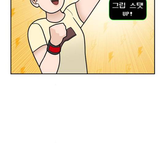 여성전용헬스장 진달래짐 71화 18