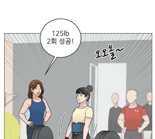 여성전용헬스장 진달래짐 71화 19