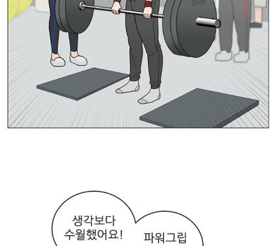 여성전용헬스장 진달래짐 71화 20