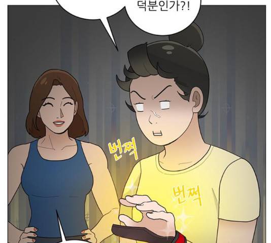 여성전용헬스장 진달래짐 71화 21