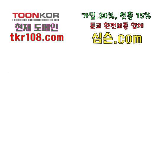 이터널 포스 4화 1